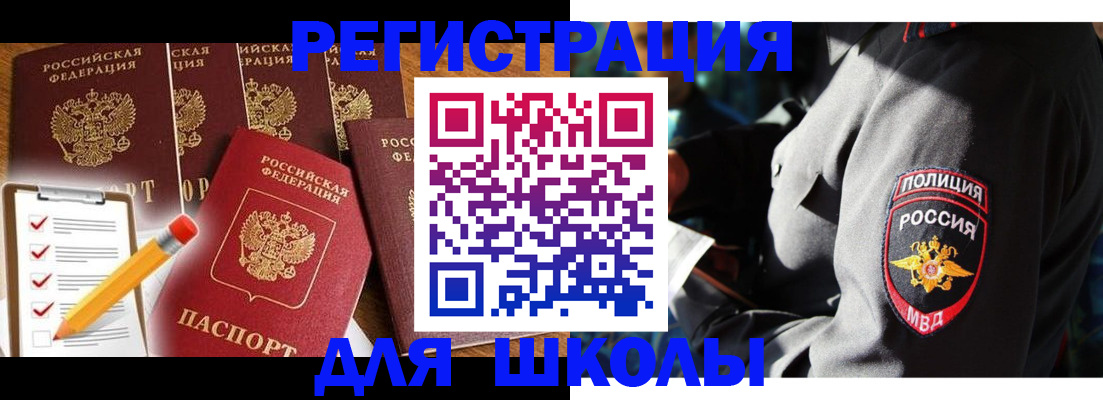купить прописку в Фролово