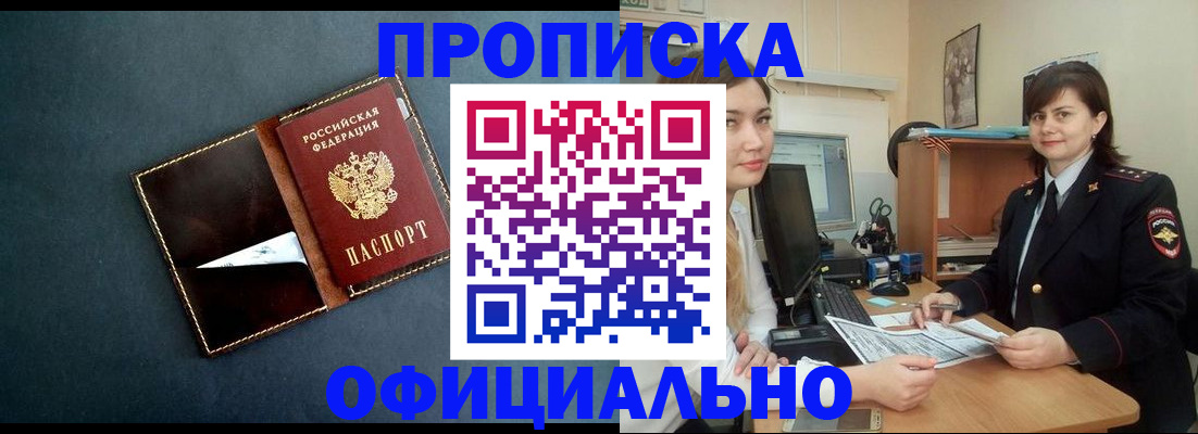 временная регистрация поиск в Фролово