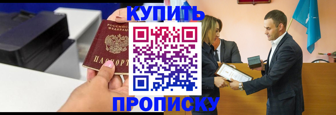 временная регистрация надежно в Фролово