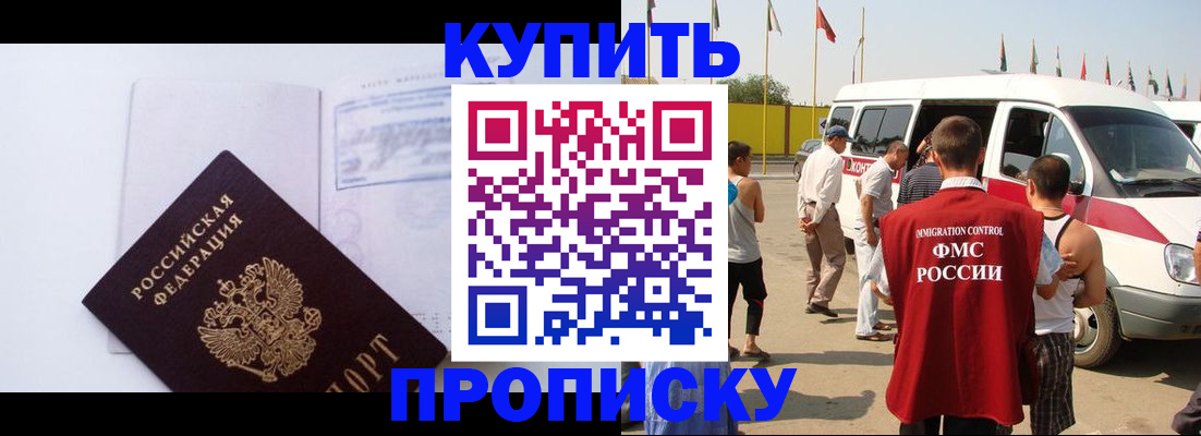 временная регистрация 2025 в Фролово