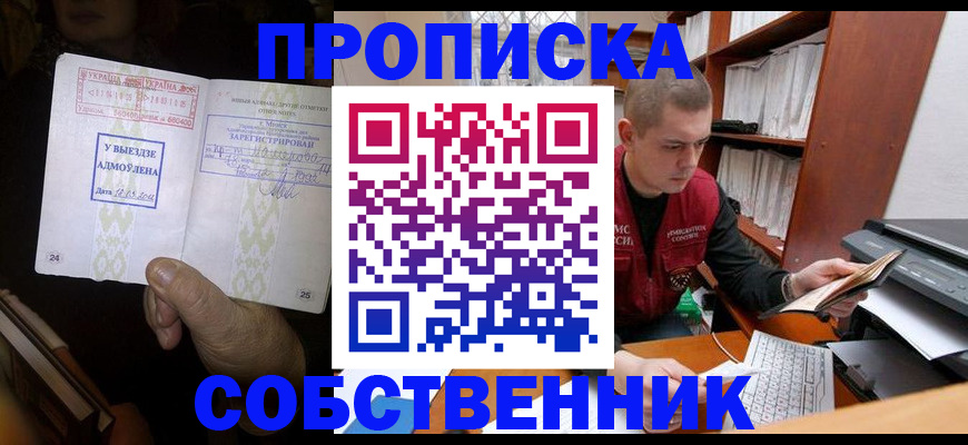временная регистрация для всех в Фролово