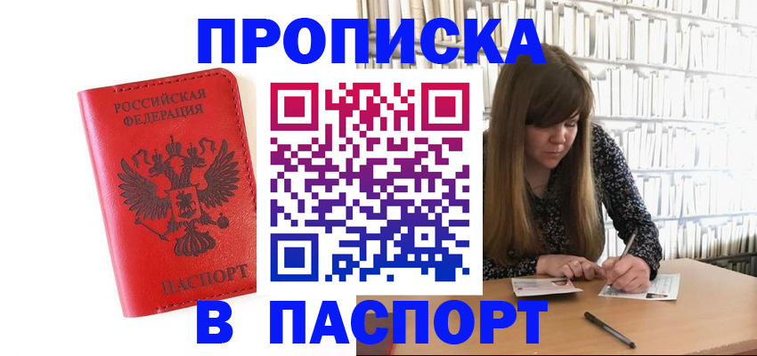 временная регистрация недорого в Фролово