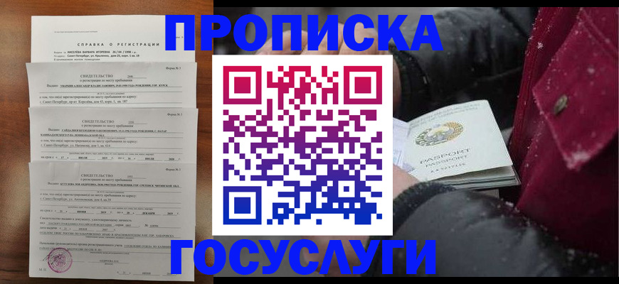 миграционный учет в Фролово