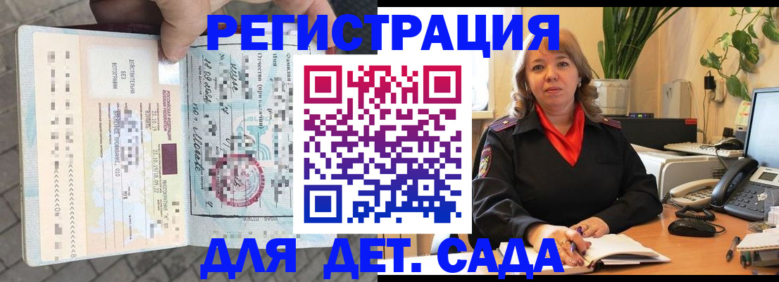 временная регистрация собственник в Фролово