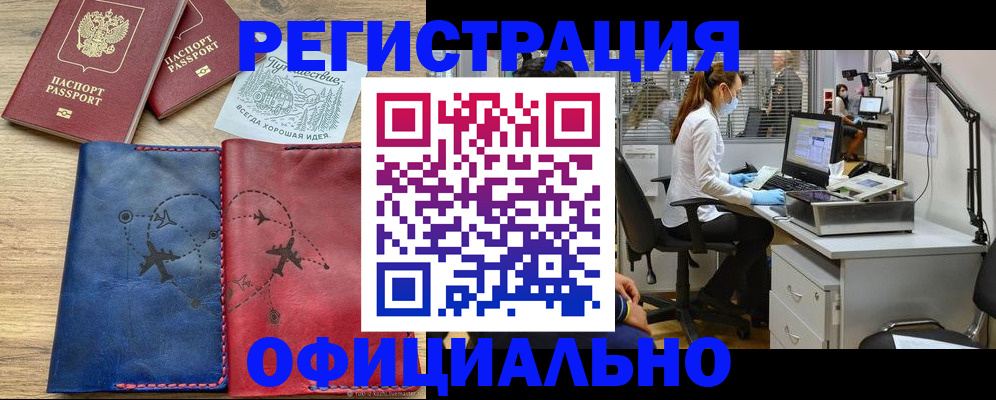 регистрация для школы в Фролово