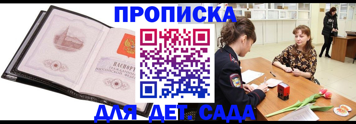 временная регистрация купить в Фролово