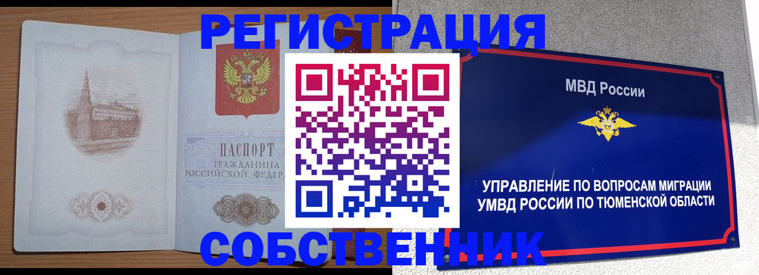 прописка гарантия в Фролово
